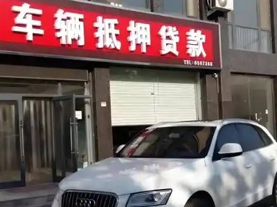 墨江不押车贷款办理条件是什么？
